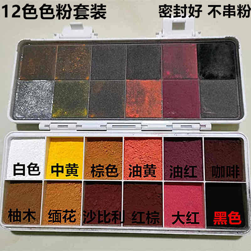 油性色粉颜家具维修补油漆材木器调色修补粉补漆上色色装