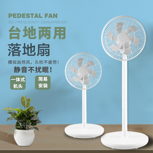中格摇头落地扇静音宿舍室便捷式小电风扇台扇立式风力