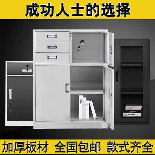 室文件柜家用矮柜案铁皮柜钢保密储物柜带锁资料柜小柜子
