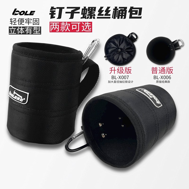 工具腰包多功能钉螺丝桶多功能便捷收纳袋小号工具腰包搭配