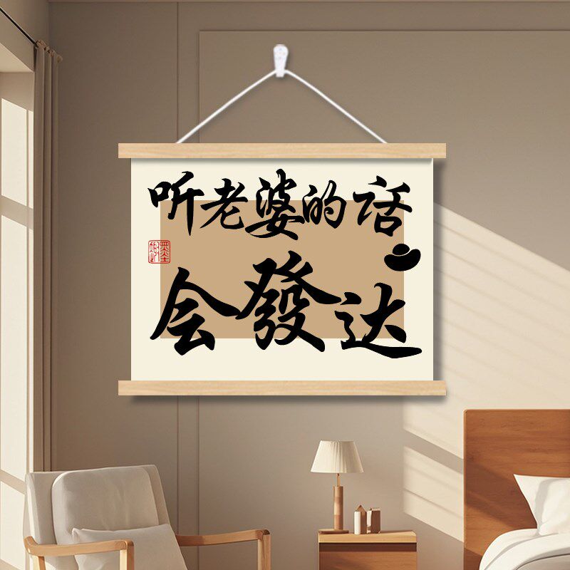 电表箱画配电闸盒遮挡挂画弱餐厅墙壁听老婆的话会发达画