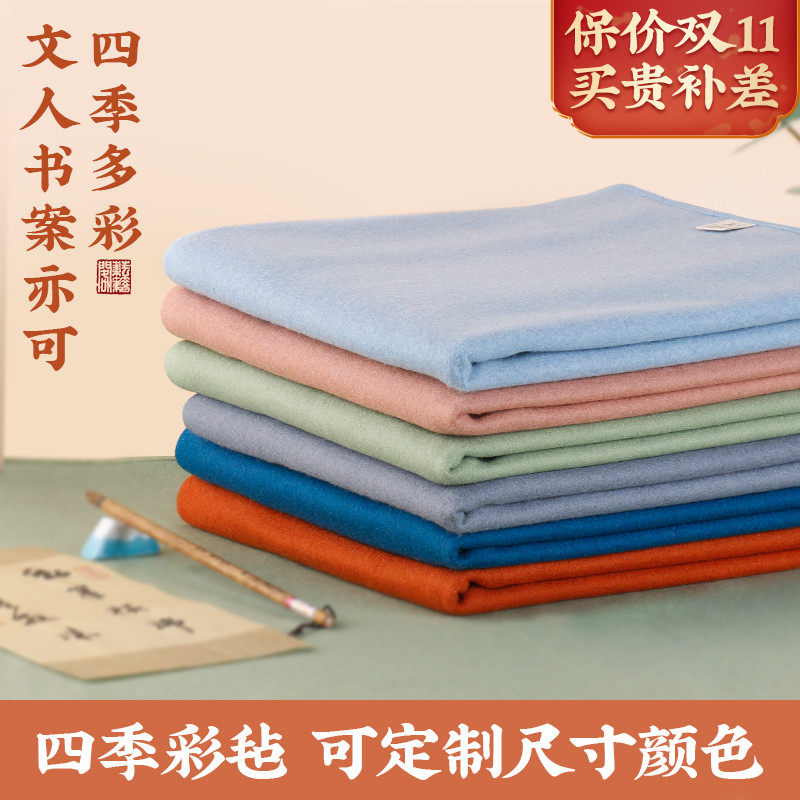 毛毡垫毛毡布彩色羊毛定书法国画垫写毛笔字垫的毡书画毡