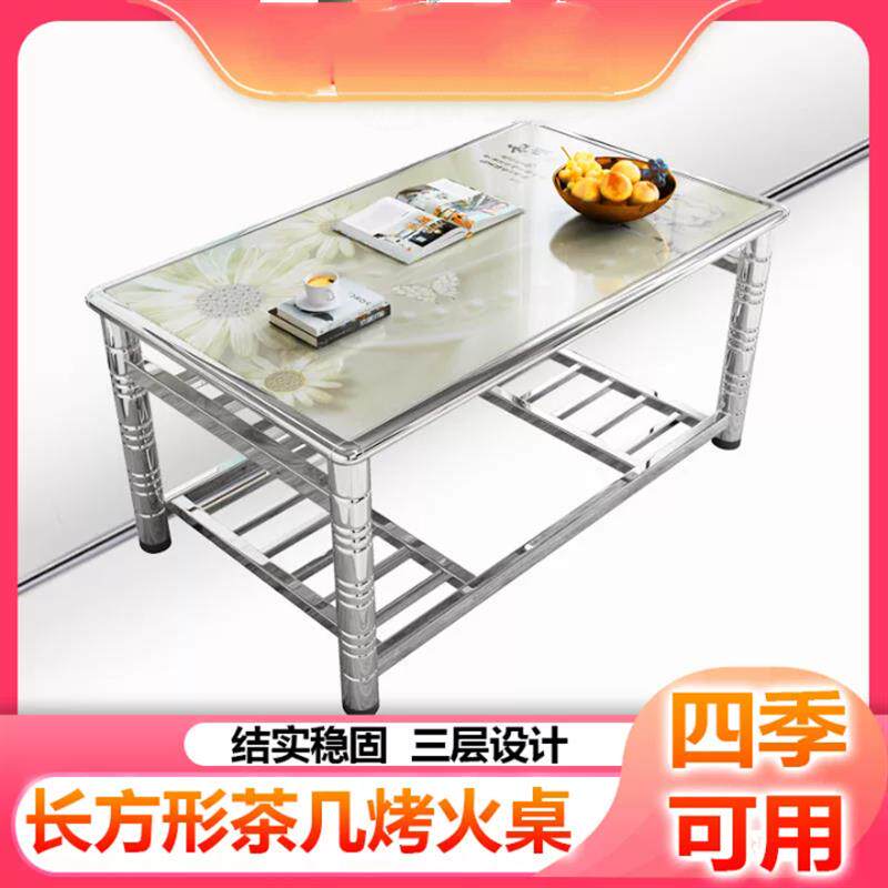 不锈钢烤火桌子长方形钢化玻璃家用简约加厚豪华茶几吃饭取暖