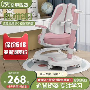 巧思洛儿童习椅升降小生家用写字椅矫正坐姿书桌座椅作业椅子