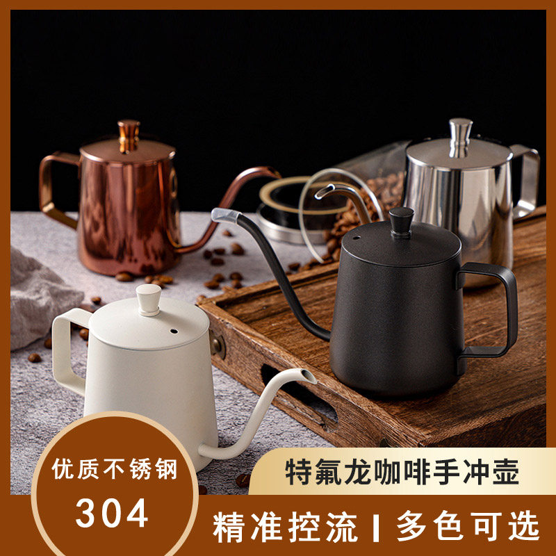 手冲壶盖 铁氟龙黑色白色长嘴细口滴漏式控壶