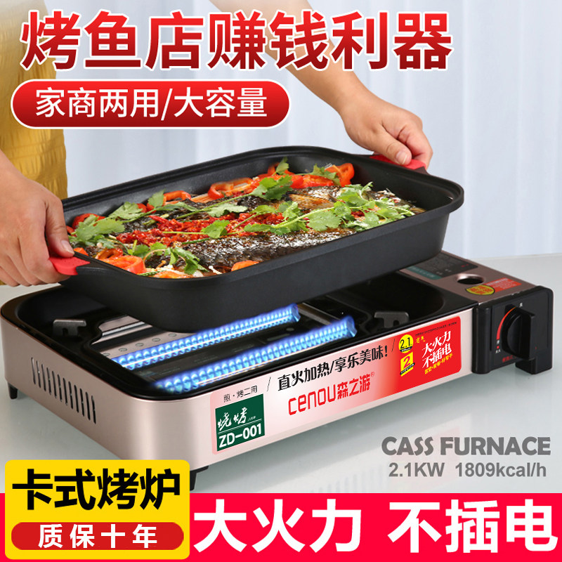 商用卡式炉 韩式烤肉锅烤盘 卡磁炉烤肉锅 餐厅用燃气火锅炉 烤肉