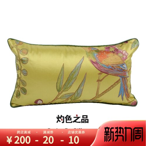 黄绿绸缎现代绣花酒店抱枕飘窗靠垫靠包腰枕长方形靠枕