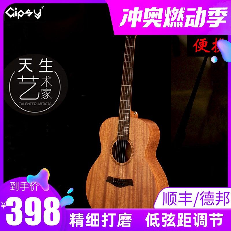 初入门寸寸吉他民谣单板吉他儿童旅行单板电箱吉他桃花芯木