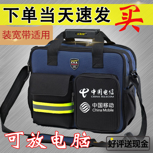 法斯特号家电维修包多功能售后移动装维工具包