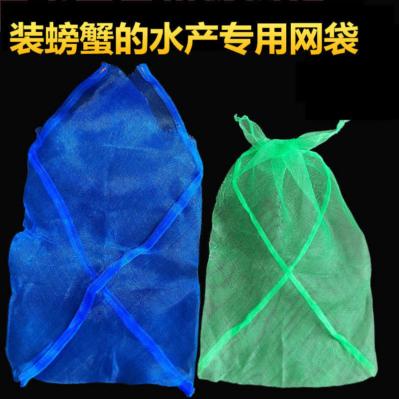 装螃蟹的网袋包装闸蟹网兜三角网海鲜产龙虾小网眼加密纱网袋