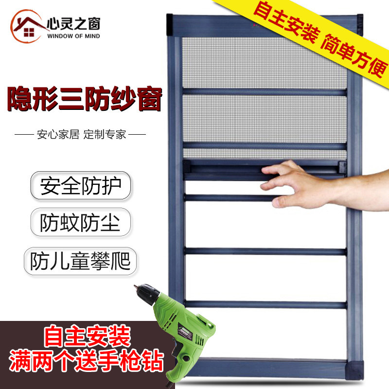 外开窗隐形纱窗护栏一体蚊虫护宝宝安全盗坠楼