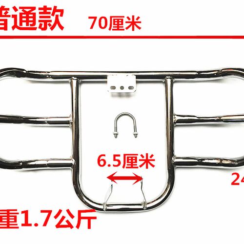 男士保险杠前护杠摔胶加粗护架铁支架通用