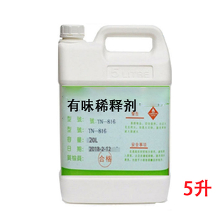 稀释剂环保调释剂稀释稠密绝缘漆三漆三胶清洗表面脏污
