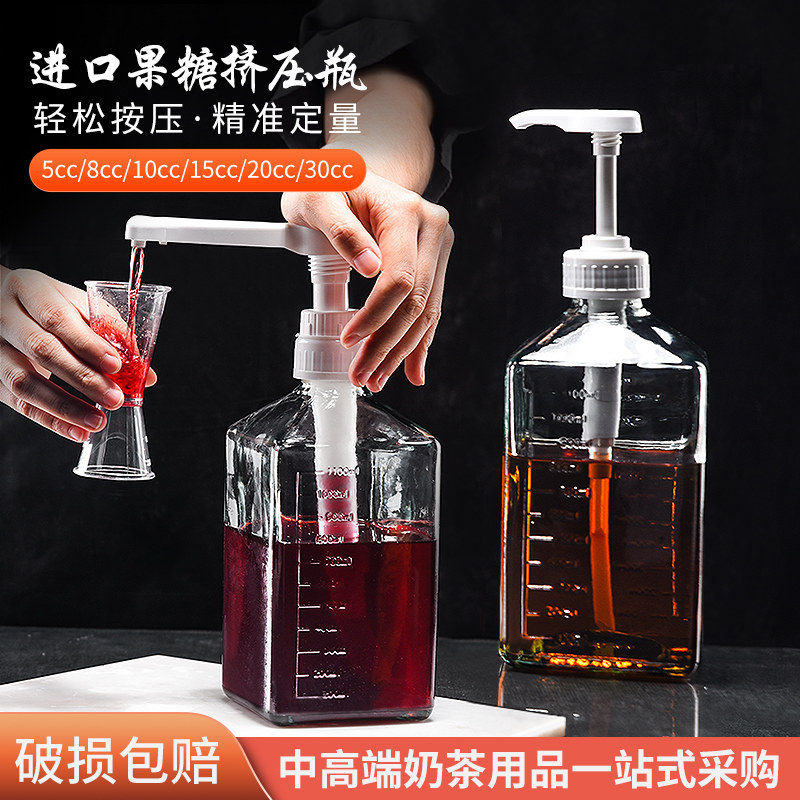 蜂蜜瓶玻璃果糖挤压瓶奶茶店糖浆瓶定量按压头手压式商用