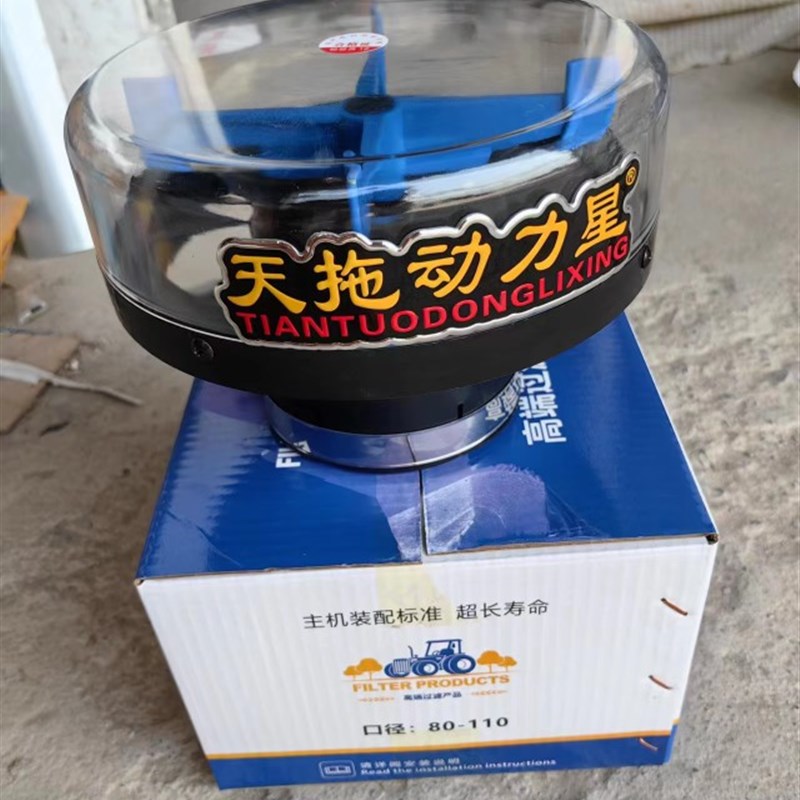 沃得锐龙收割机除尘器 风扇空气器自动排尘帽