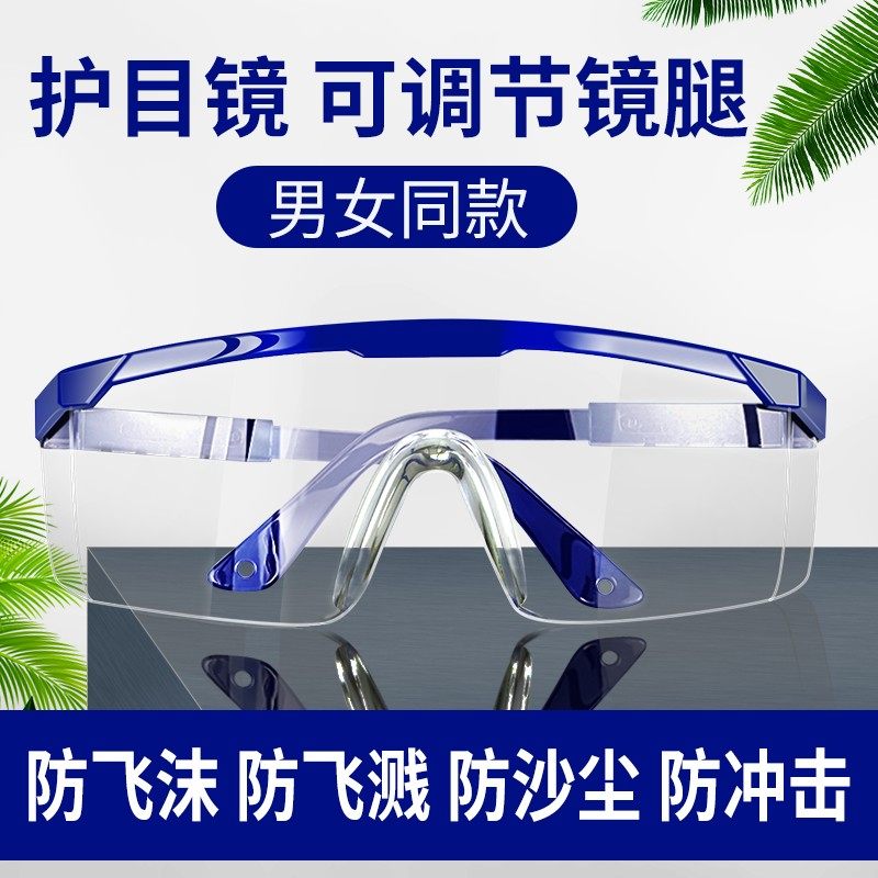 华特工业尘护目镜 平光 抗冲击飞溅灰尘骑行安全眼镜