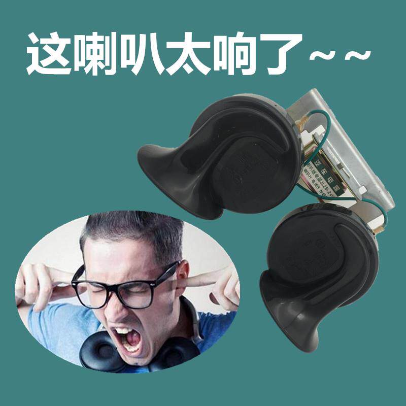 货车喇叭继电器蜗牛高音喇叭鸣笛警示喇叭12V24V摩托车汽车电喇叭