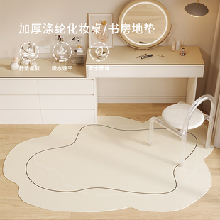 梳妆台地毯衣帽间化妆桌凳子椅子地垫少女卧室床头床边异形奶油风