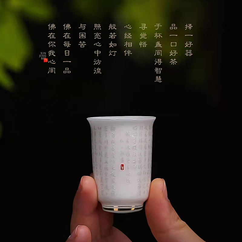匠仙徐建勇心经闻香杯聚香杯陶瓷家用品茗杯茶道杯茶具茶杯礼盒装