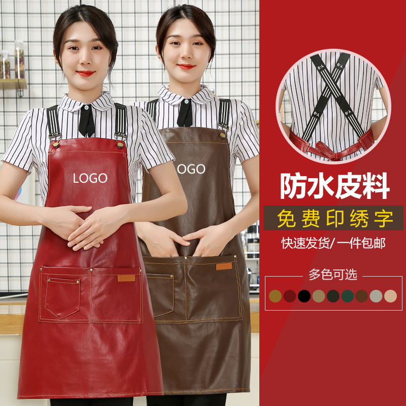 餐厅厨房油质服务员围裙定印理发店洗车工作服