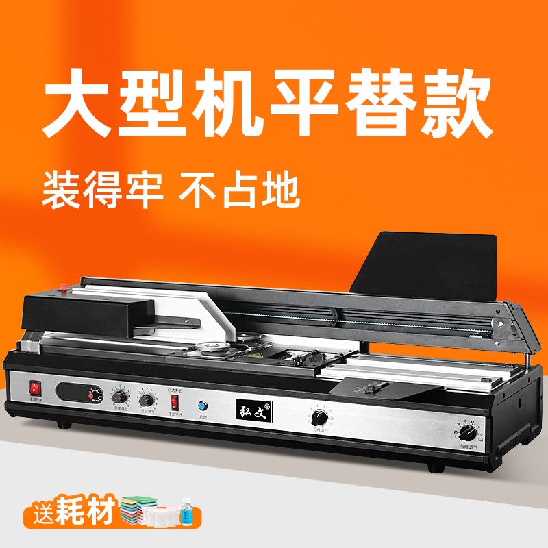 480全自动胶装机小型A4热熔胶标书装订机桌面式图文办公台式胶装