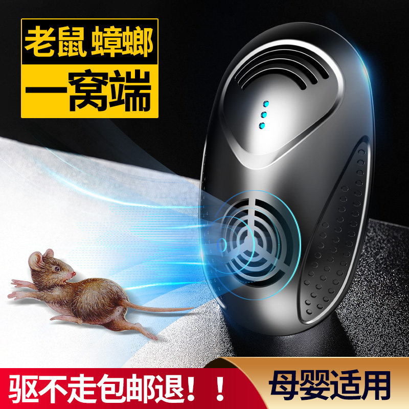 超声波驱鼠器驱赶老鼠器老鼠蟑螂除电猫全自动功率驱鼠器