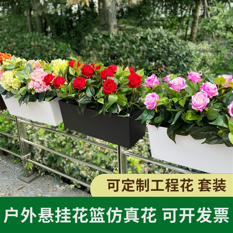 户外庭院假花阳台护栏可悬挂壁挂花仿真花长方形花箱花槽