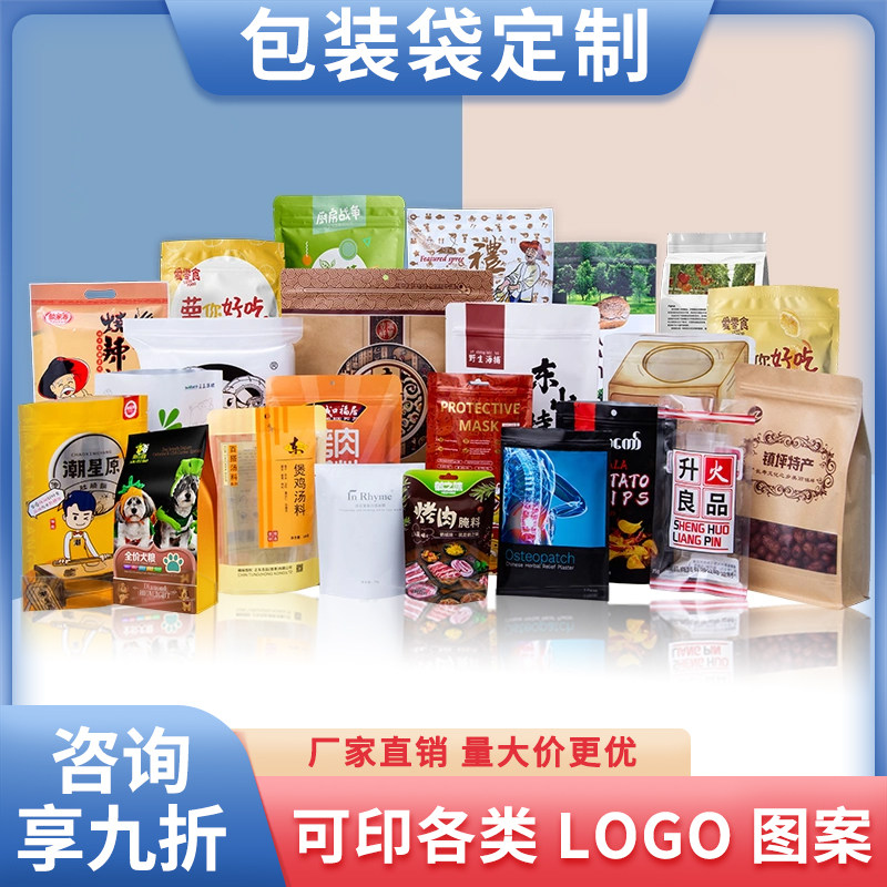 食品包装袋定印刷八边封袋吸嘴袋定做自立自封覆膜牛皮纸袋