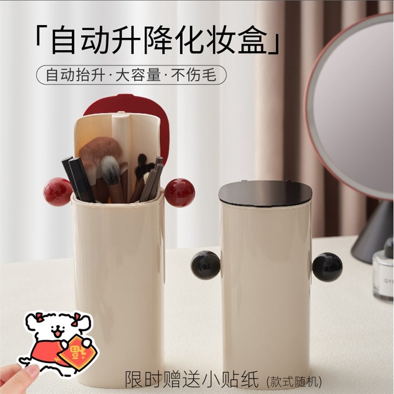 化妆刷收纳筒自动升降收纳盒桌面梳妆台防尘口红收纳盒整理收纳桶