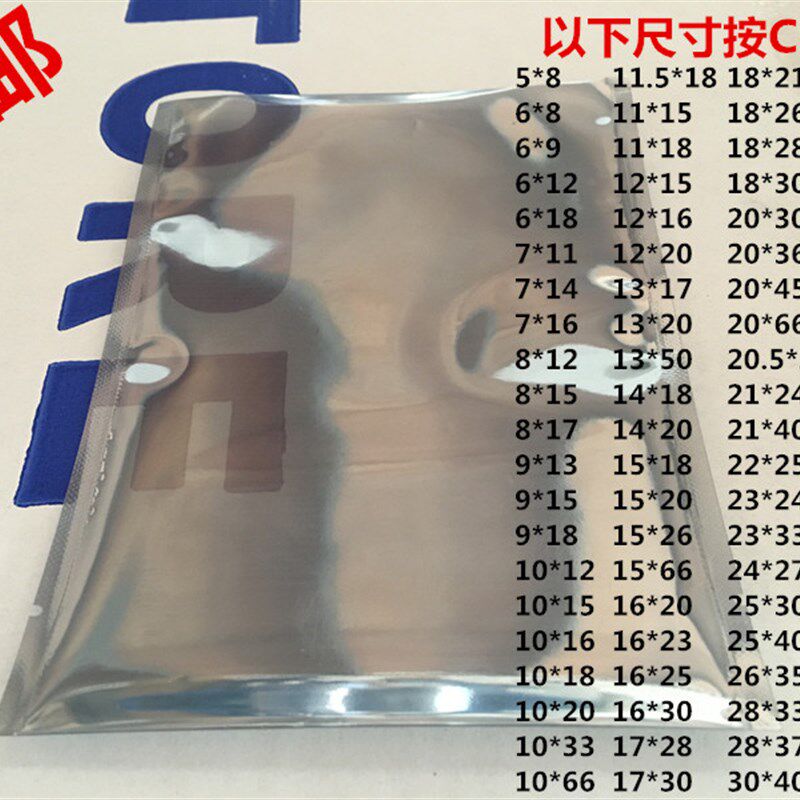 静电屏蔽袋平口静电袋*塑袋模组包装袋可订做
