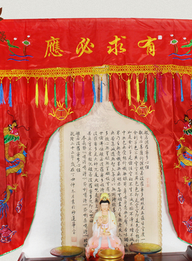 佛家龙帐龙门佛光普照神帐佛帐幔帐佛堂用品布置门帘