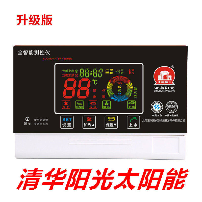 雷清华阳光太阳能热器阳光浴宝仪表全上