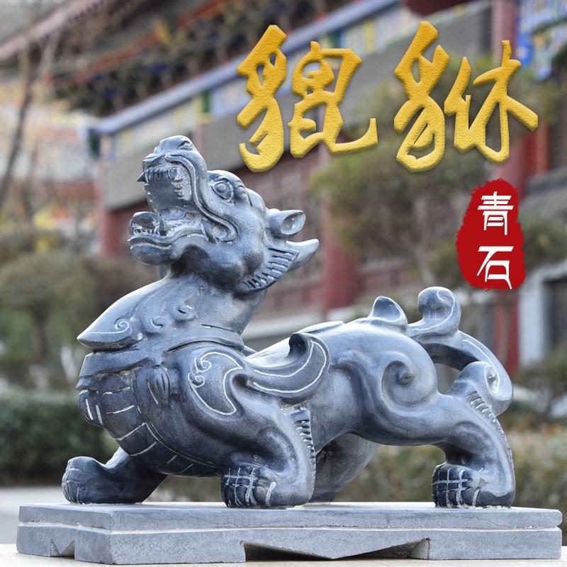 石雕工艺品貔貅室开业品青石玄关庭院石头招财貔貅