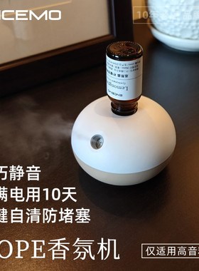 ENCE微孔雾化香氛机HE便携精油香薰机无线静音电无水扩香器
