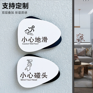 小心地滑提示牌小心碰头警示牌提示贴指示牌告示牌贴纸墙贴酒店警