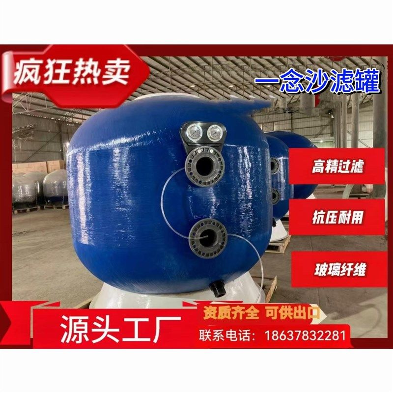 侧出沙缸 海养殖 沙滤罐 过滤沙缸 锰沙