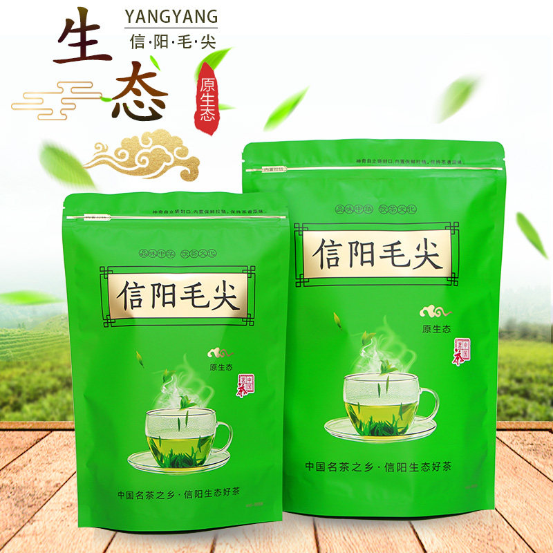 信阳毛尖茶叶自封袋包装袋拉链锡箔袋铝箔袋空袋食品袋
