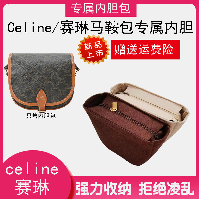 赛琳老花马鞍包内胆包中包收纳包内衬邮差整理包撑