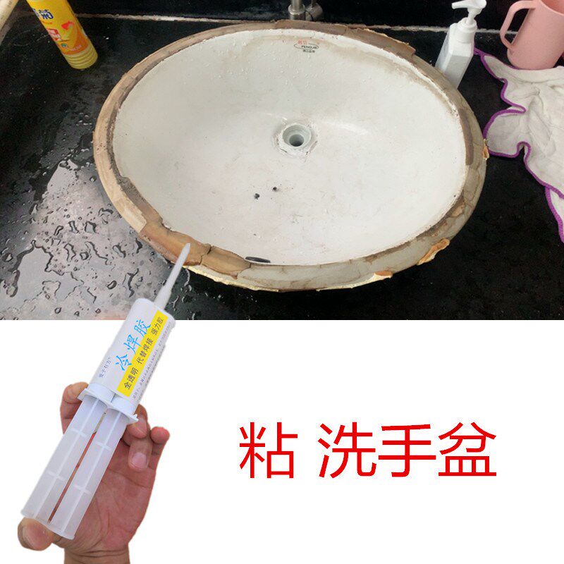 粘洗手盆胶粘陶瓷洗脸盆脱落云石胶粘洗漱盆掉了安装固定胶