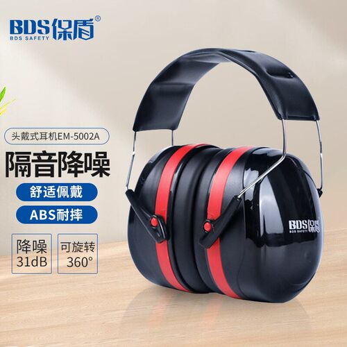 保盾隔音耳罩打鼓睡觉射击习工业降噪音耳罩降噪款耳罩