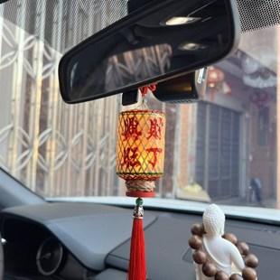 潮汕州传统竹编油纸迷你汽车载小灯笼挂饰神佛龛姓氏创意网红