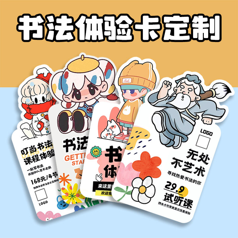书法宣传单印硬笔兴趣班招生广告异形传单定练字培训机构单彩页设