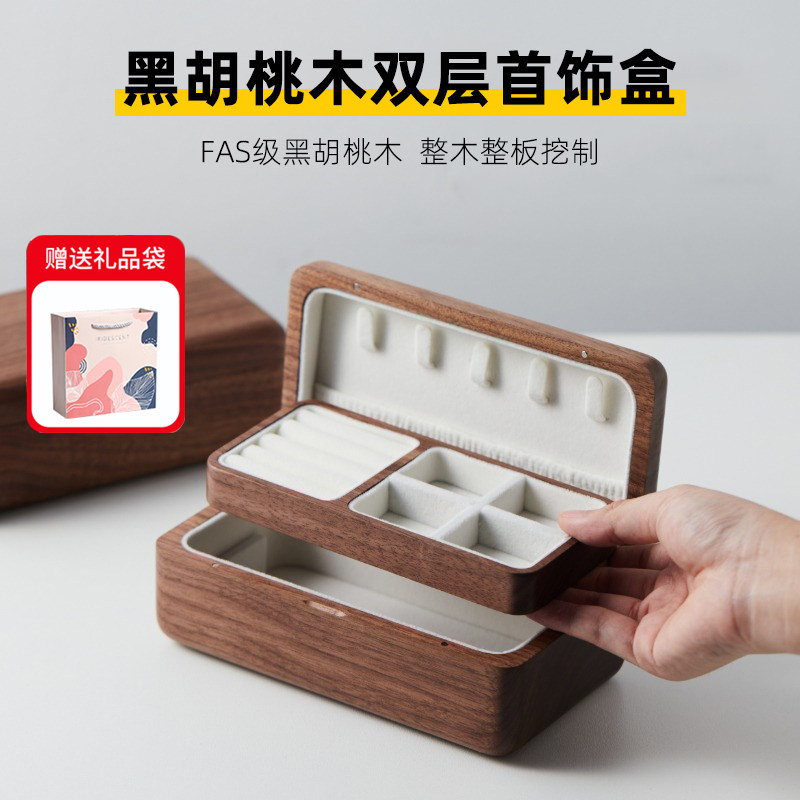 首饰盒双层三金首饰收纳盒精致复古木质可携式珠宝项链手饰