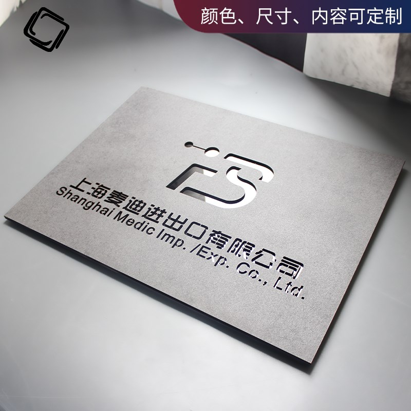 公司门牌商铺挂牌定做户外广告牌示牌定工业风