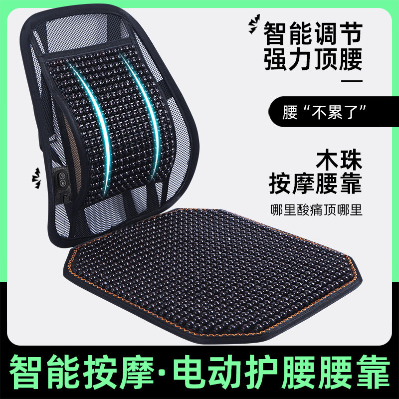 室腰靠电动按摩车载汽车坐垫一体夏季久坐座椅护腰垫靠背靠垫
