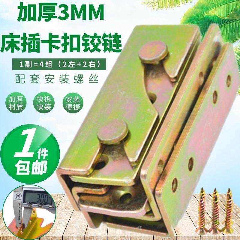 床架床杠卡扣连接角码床板接板固定加厚家具件床铁扣件铰链
