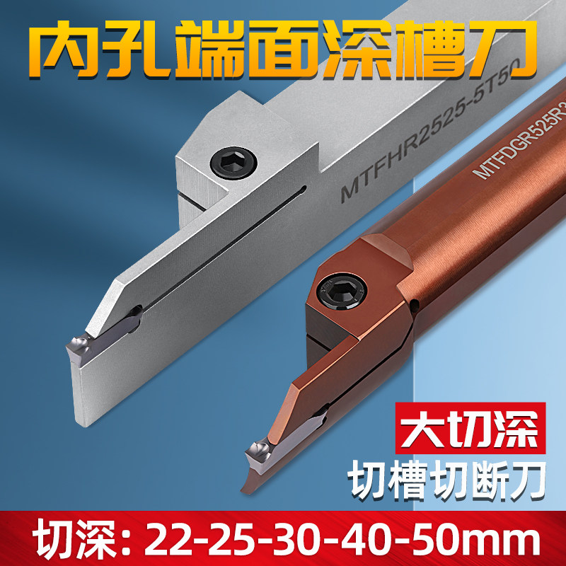 硬度数控加长端面切槽刀内孔端面槽刀刀杆切断刀片外圆平面切刀