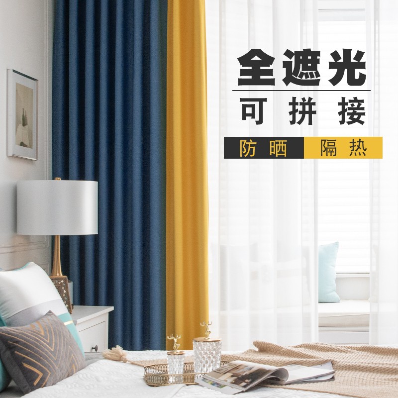 全遮光棉麻亚麻窗帘简约现代拼接成品遮阳窗帘布