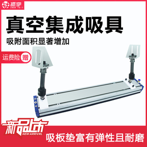 车间自动化机械手长条长方形重载强力搬运码垛气动真空海绵吸盘