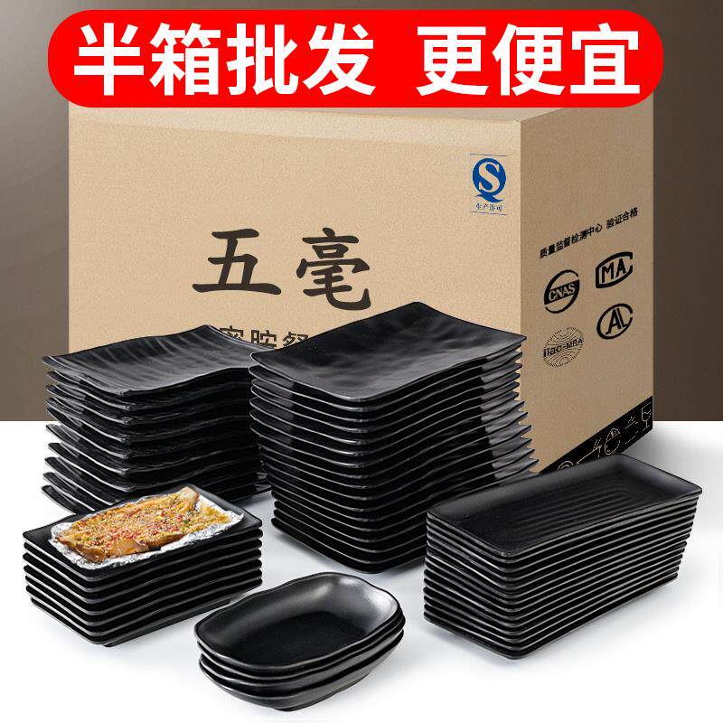 密胺黑色餐具火锅配菜摆菜烤肉烧烤店专用盘仿瓷牛肉盘子商用餐饮